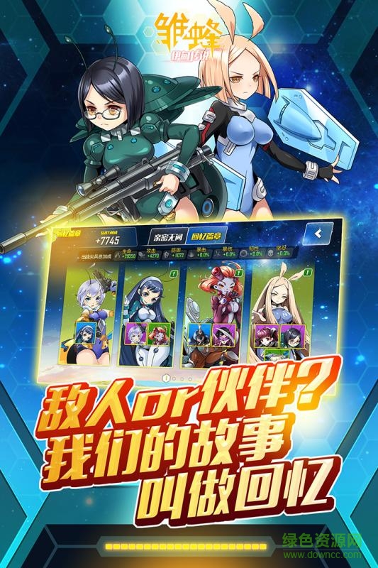 九游版雛蜂之伊甸傳說手游 v1.0.0 安卓版 1