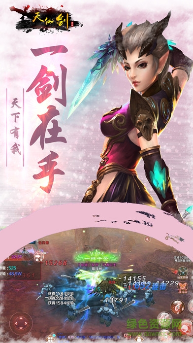 天仙劍內(nèi)購 v1.0 安卓版 0