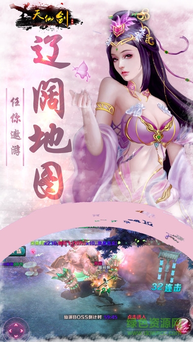 天仙劍