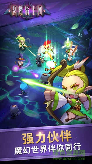 惡魔騎士團(tuán) 惡魔騎士團(tuán)