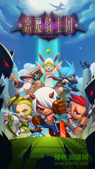 惡魔騎士團(tuán) 惡魔騎士團(tuán)