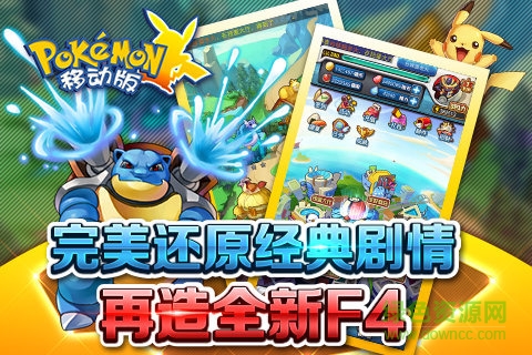 百度版口袋妖怪移動版手游 v1.5.0 安卓版 1