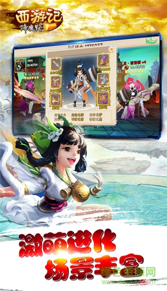 西游記之降魔路