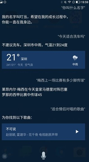 騰訊叮當(dāng)apk