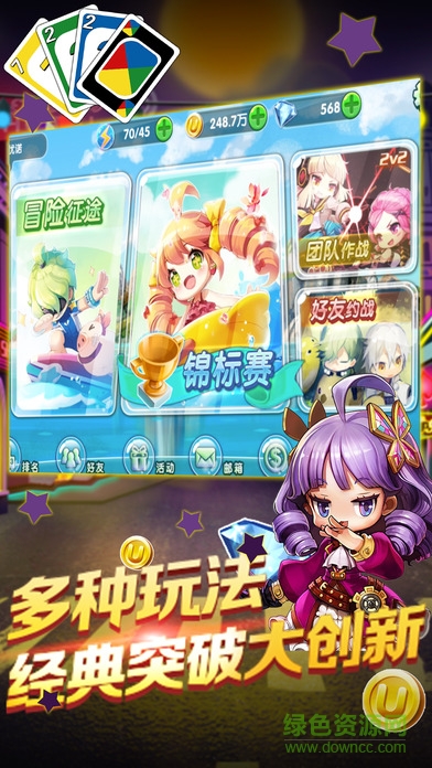 優(yōu)諾牌app 優(yōu)諾牌手游下載