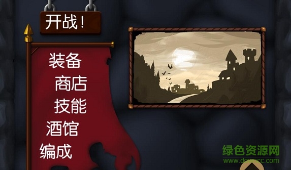 勇者之心傳承中文正式版(Battleheart) v1.6 安卓版 0