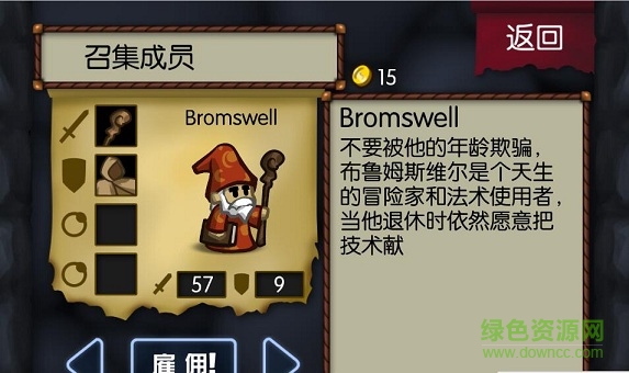 勇者之心傳承中文正式版(Battleheart) v1.6 安卓版 1