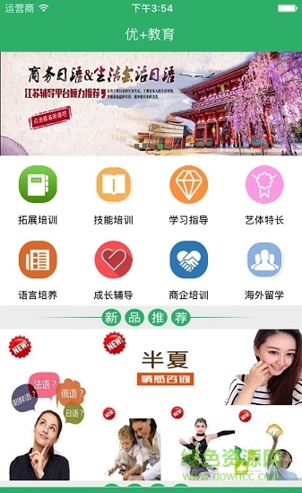 優(yōu)+教育 優(yōu)+教育app