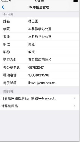 中國傳媒大學理工課堂 v1.0 安卓版 0