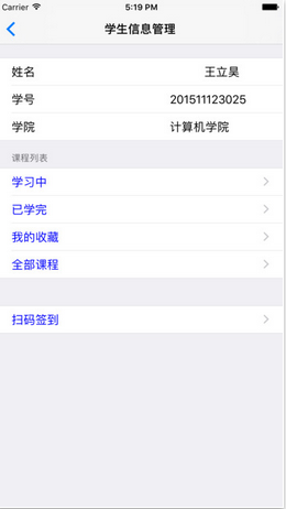 理工課堂app