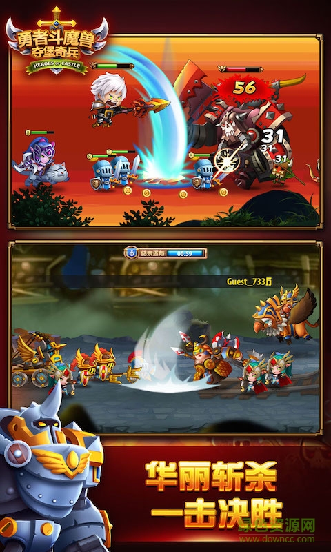 奪堡奇兵游戲 v2.2.6 安卓版 0