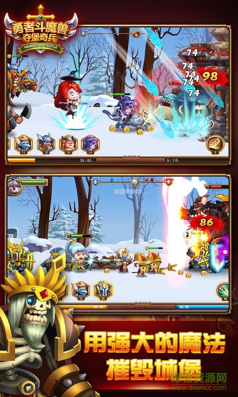 奪堡奇兵游戲 奪堡奇兵手游