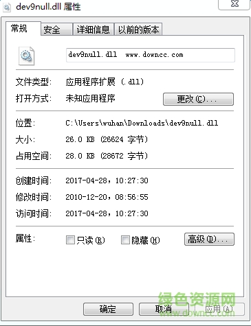 dev9null.dll文件0
