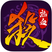 百度版熱血三國(guó)殺
