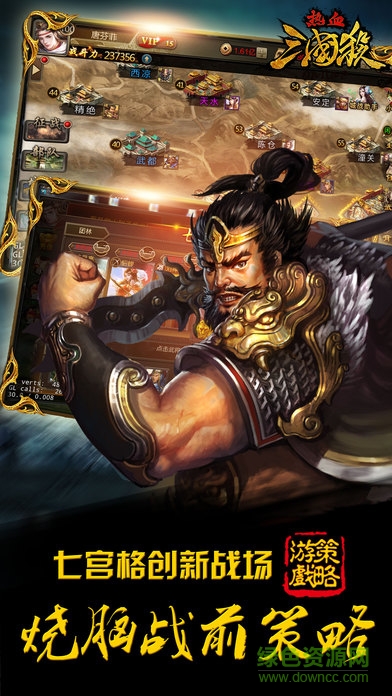 百度版熱血三國(guó)殺 v1.0 安卓版 2