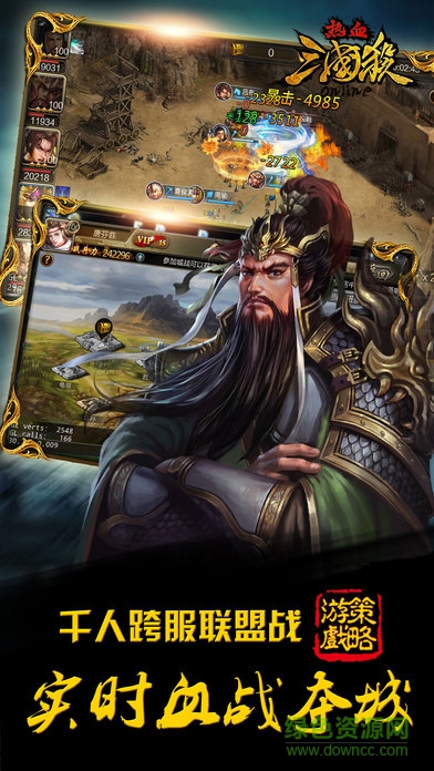 百度版熱血三國(guó)殺 v1.0 安卓版 3