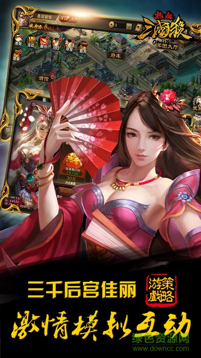 熱血三國殺ol內購正式版 v1.0 安卓無限元寶版 1