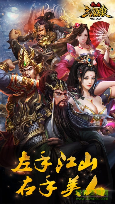 熱血三國殺ol內購正式版 v1.0 安卓無限元寶版 0