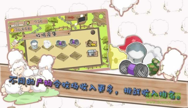 養(yǎng)肥羊2游戲 v2.0.5 安卓版 1
