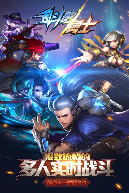 九游版戰(zhàn)斗吧勇士手游 v1.21.8 安卓版 2