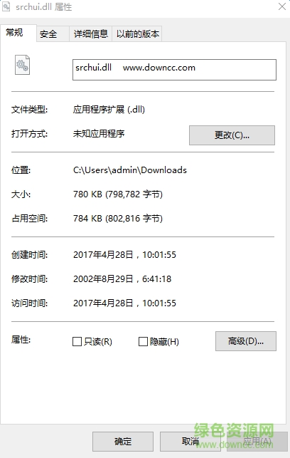 srchui.dll文件  0