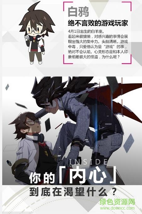 心靈戰(zhàn)爭手游