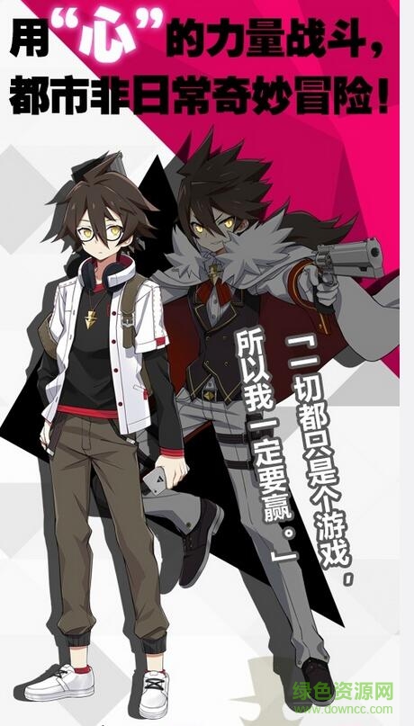 心靈戰(zhàn)爭InsiderWars v1.0 安卓版 2