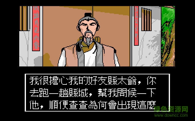 軒轅劍一中文版 完整硬盤版 1