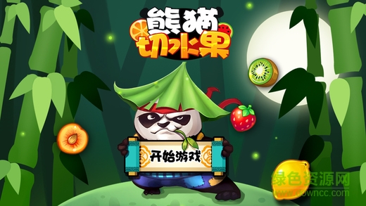 熊貓切水果中文版 v1.0.0 安卓免費(fèi)版 2