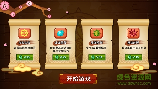 熊貓切水果中文版 v1.0.0 安卓免費(fèi)版 3