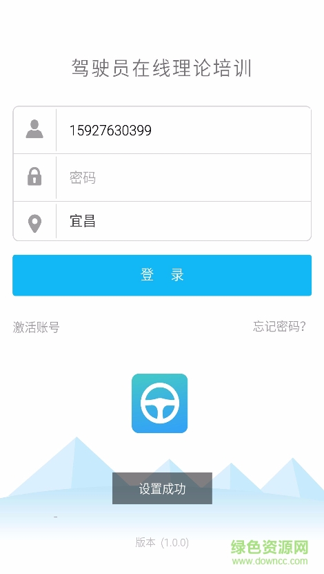 駕駛員理論在線手機(jī)版 v1.0.9 安卓版 0