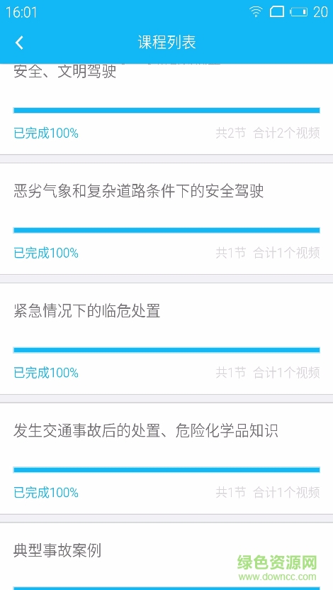 理論在線手機(jī)下載