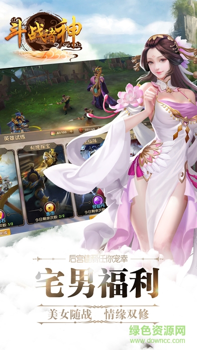 斗戰(zhàn)諸神手游百度版 v1.0 安卓版 0