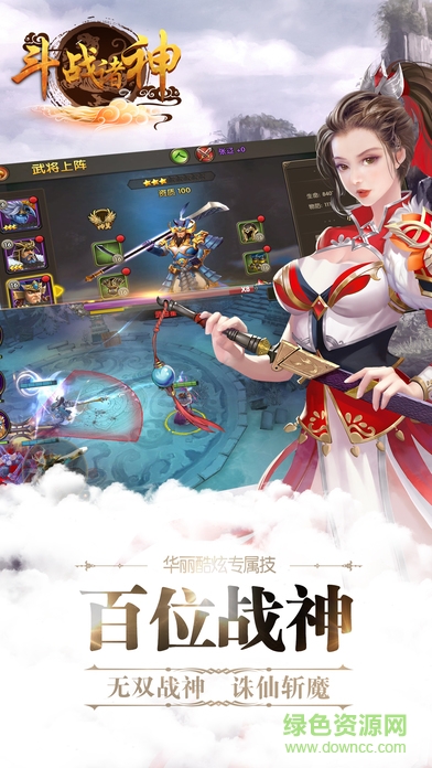 斗戰(zhàn)諸神手游百度版 v1.0 安卓版 1
