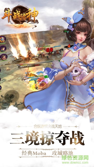 斗戰(zhàn)諸神手游百度版 v1.0 安卓版 3