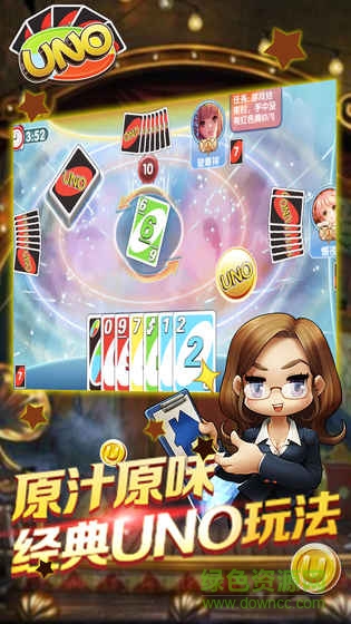 UNO桌游牌手機版(優(yōu)諾)0