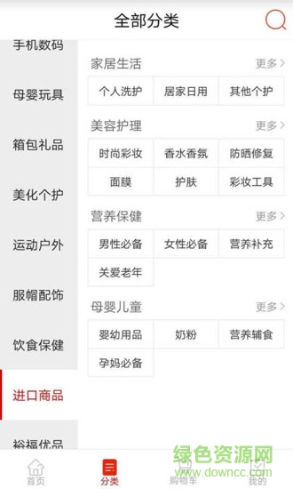 ?？ňW(wǎng)上商城 v1.1.4 官網(wǎng)安卓版 2