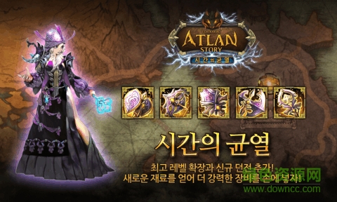天空戰(zhàn)記時間的裂痕 v1.0 安卓版 1
