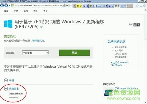 kb2731771 x86