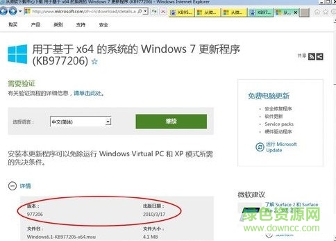 kb2731771補丁