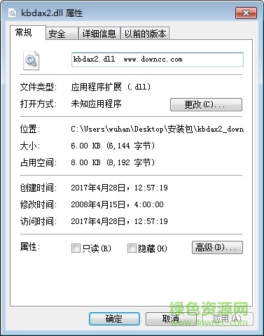 kbdax2.dll文件0