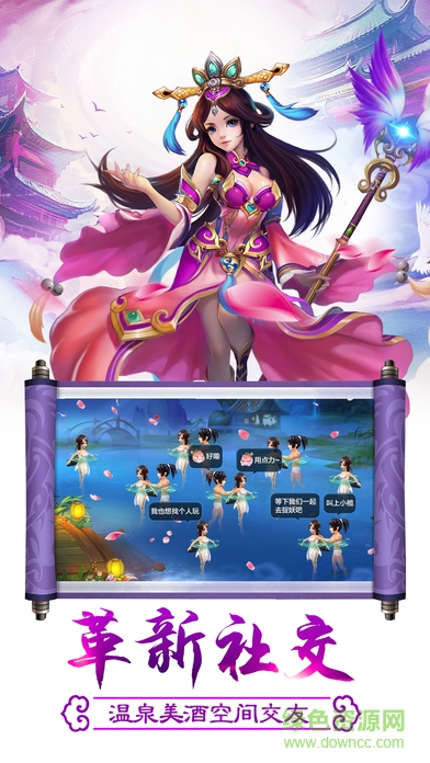 劍御乾坤手游 v1.0.0 安卓版 1
