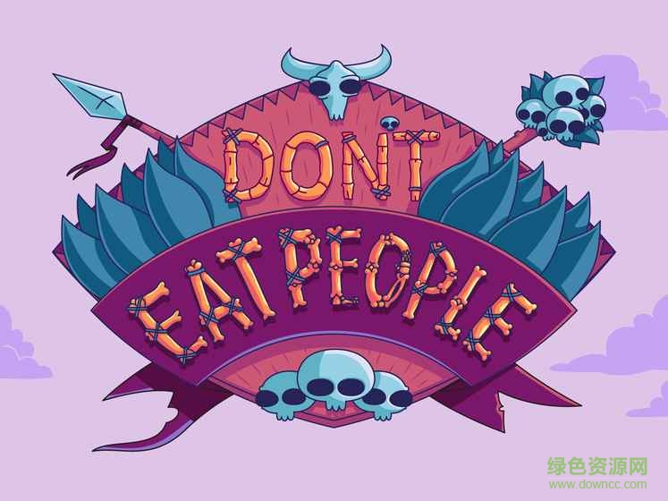 別吃人(Dont Eat People) v1.0.4 安卓版 0