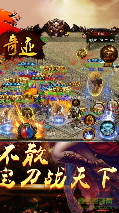 皓月奇跡 v1.3.378 安卓版 3
