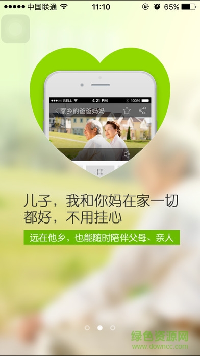 樂現云視頻管家