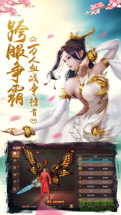 仙隱ios版 v1.4.0 iPhone版 1