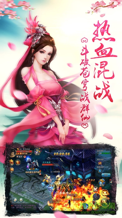 仙隱蘋果版