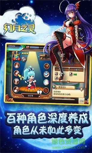幻月之靈