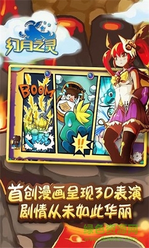 幻月之靈