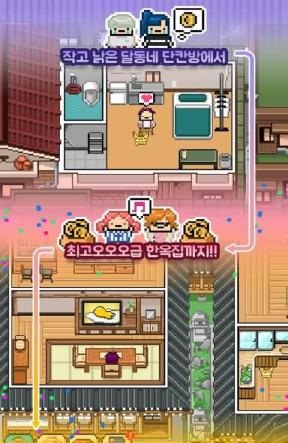 獨居2中文版0